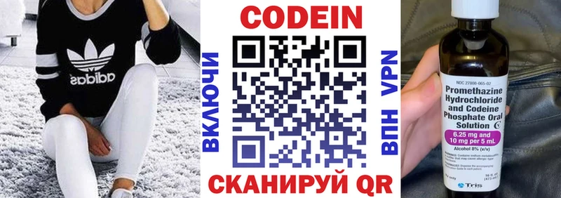 Кодеин напиток Lean (лин) Зеленоградск