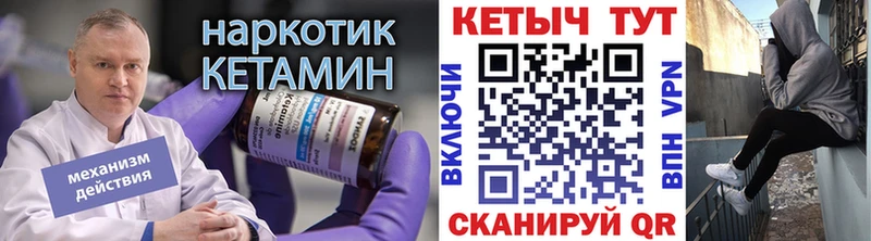 omg маркетплейс  Зеленоградск  КЕТАМИН VHQ 