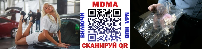 МДМА кристаллы площадка формула Зеленоградск