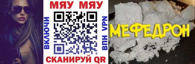 Меф кристаллы Зеленоградск